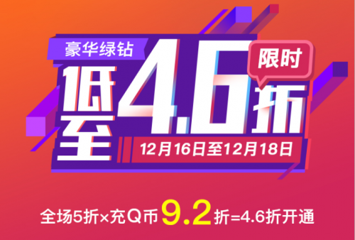 QQ音乐VIP10周年庆“全民有礼”回馈用户，感恩十年陪伴