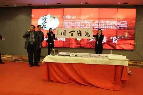 知企网主办雄安元年首届雄安产业研讨创新发布