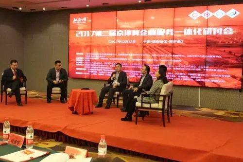 知企网主办雄安元年首届雄安产业研讨创新发布