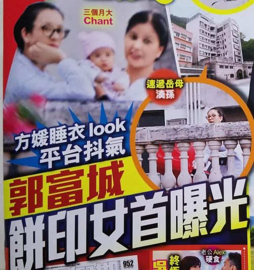 郭富城女儿正脸首曝光方媛穿睡衣素颜哄孩子