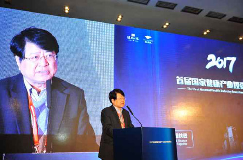 首届国家健康产业投资领袖峰会在京召开