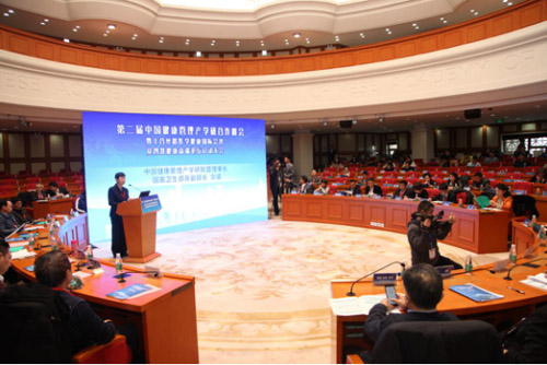 第二届中国健康管理产学研合作峰会在京召开
