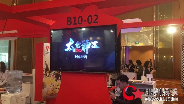 《太古神王》受邀参展亚洲电视论坛助力神话新武侠影视发展