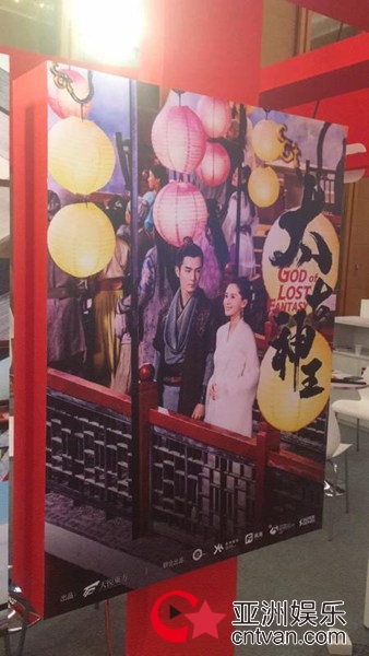 《太古神王》受邀参展亚洲电视论坛助力神话新武侠影视发展