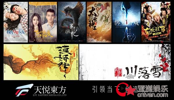 《太古神王》受邀参展亚洲电视论坛助力神话新武侠影视发展