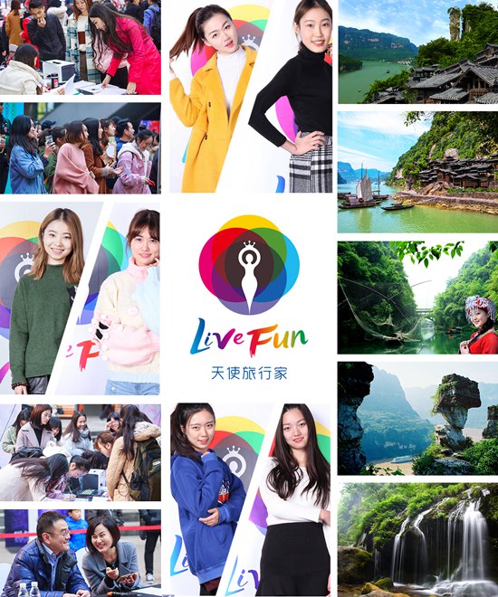 《歌游中国》启动大型全域文旅直播真人秀活动