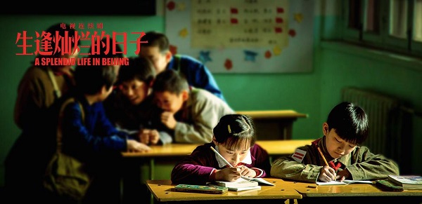 《生逢灿烂的日子》是我们回赠岁月的一份温情的纪念礼