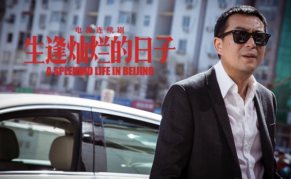 《生逢灿烂的日子》是我们回赠岁月的一份温情的纪念礼