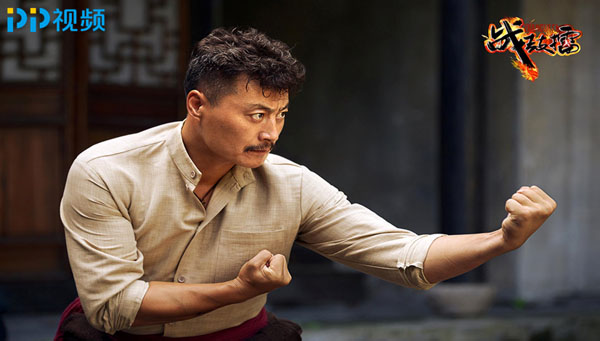 叫板抗日雷剧！PP视频推出真正国术剧《战鼓擂》