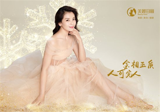 美丽田园让你Bling Bling，闪耀整个圣诞！