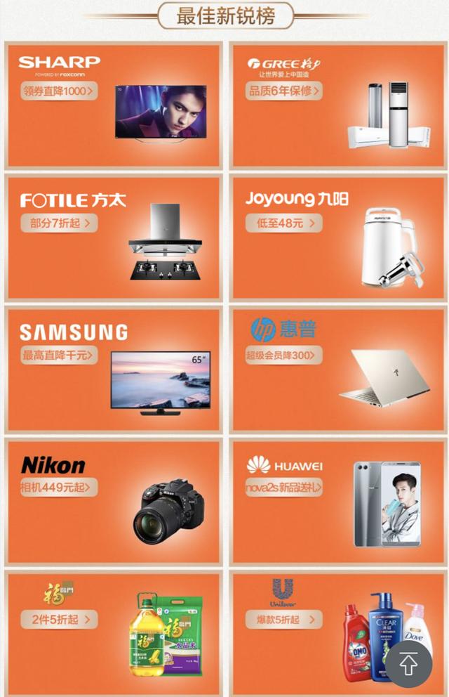 三十品牌上榜苏宁易购金狮盛典率先开启品牌盛典专场
