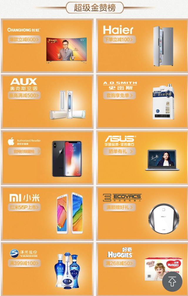 三十品牌上榜苏宁易购金狮盛典率先开启品牌盛典专场
