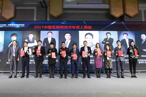 新意互动斩获2017金i奖四项大奖