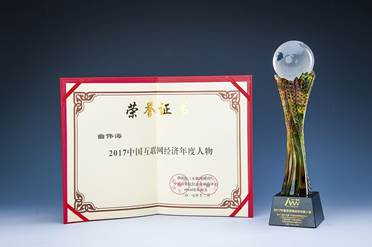 新意互动斩获2017金i奖四项大奖