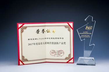 新意互动斩获2017金i奖四项大奖