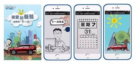 新意互动斩获2017金i奖四项大奖