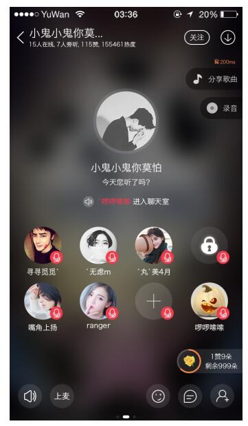 精准定位陌生人社交需求，语玩给你想要的