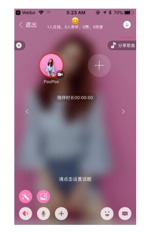 精准定位陌生人社交需求，语玩给你想要的