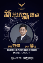 决战新营销之巅,谁在为“金牛角”案例强势打CALL!