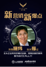决战新营销之巅,谁在为“金牛角”案例强势打CALL!