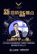 决战新营销之巅,谁在为“金牛角”案例强势打CALL!