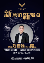 决战新营销之巅,谁在为“金牛角”案例强势打CALL!