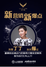 决战新营销之巅,谁在为“金牛角”案例强势打CALL!