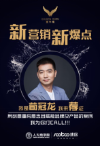 决战新营销之巅,谁在为“金牛角”案例强势打CALL!