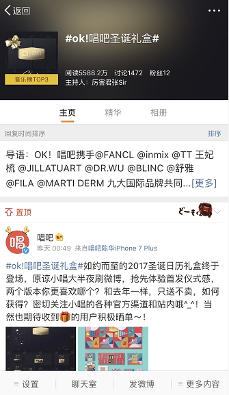 跨界之下，一份圣诞礼物，唱吧却要给你多倍幸福