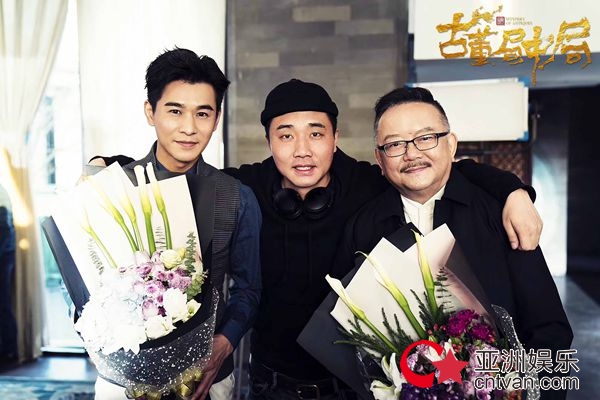 《古董局中局》杀青 良心剧组打造古董传奇
