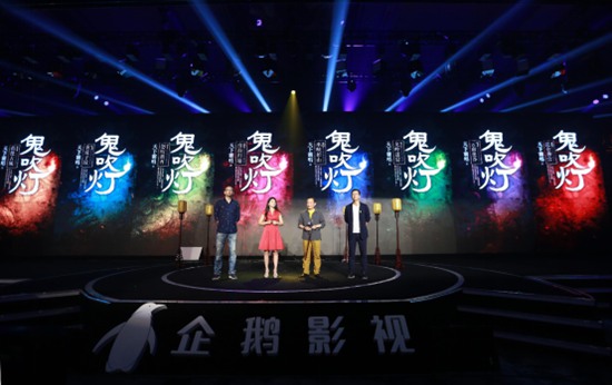 南方周末年度盛典企鹅影视《鬼吹灯》系列获年度创新案例奖