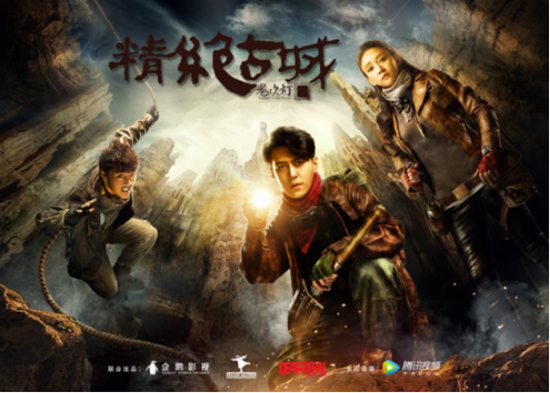 南方周末年度盛典企鹅影视《鬼吹灯》系列获年度创新案例奖