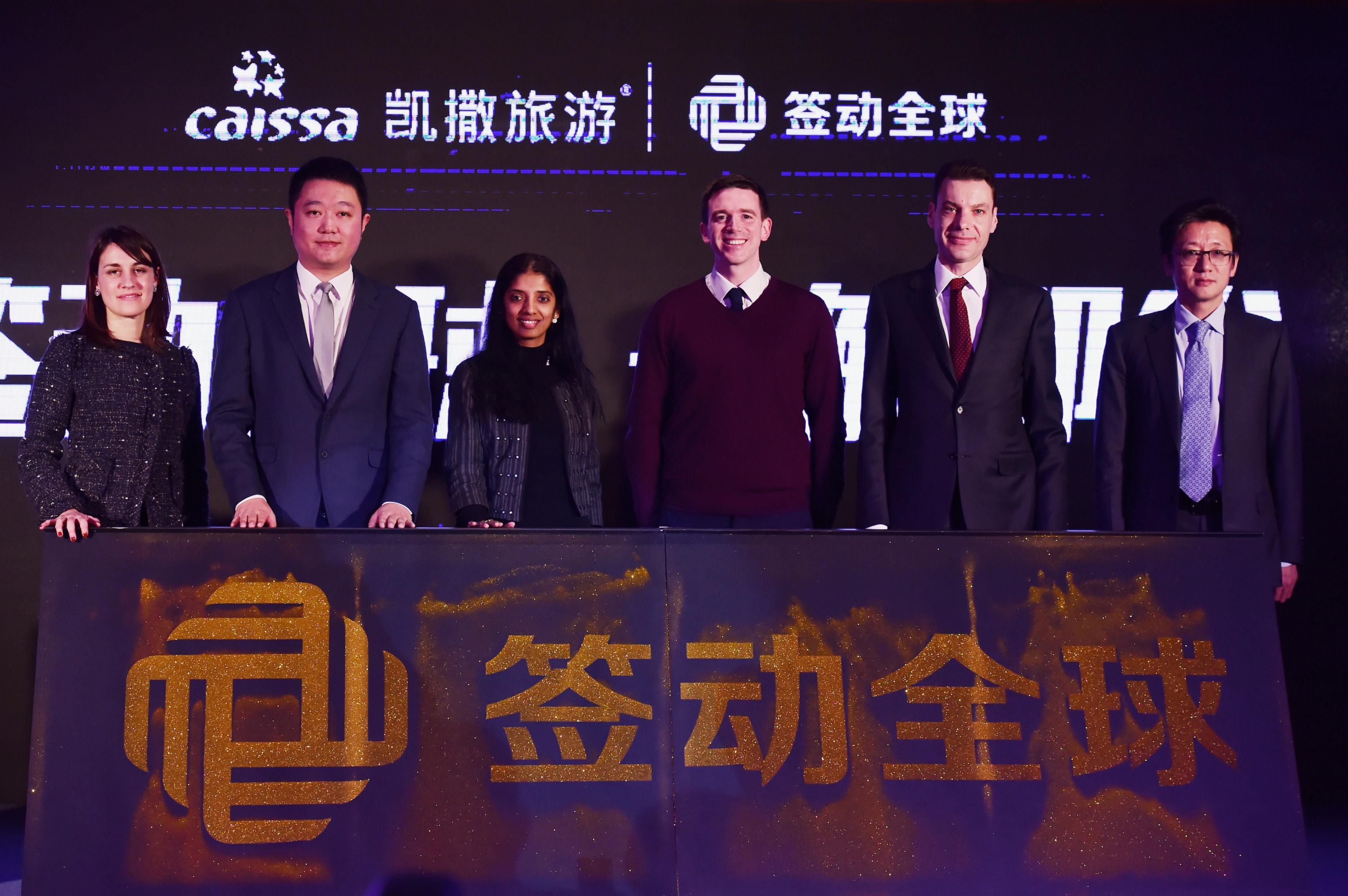 凯撒旅游携手光大银行发布联名卡&nbsp;子品牌“签动全球”切入亿级签证市场