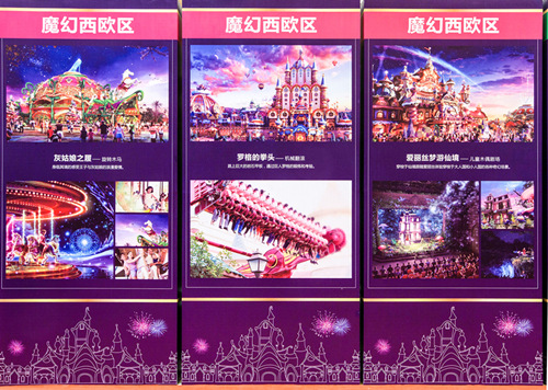 三大法宝助力 恒大童世界制胜主题乐园补齐行业短板