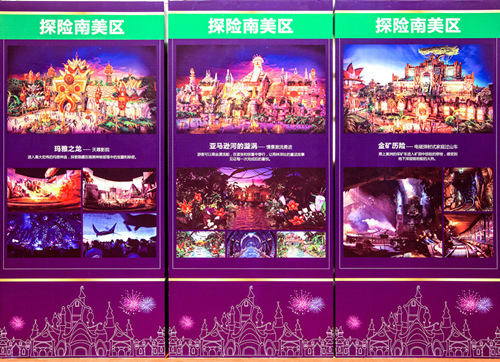 三大法宝助力 恒大童世界制胜主题乐园补齐行业短板