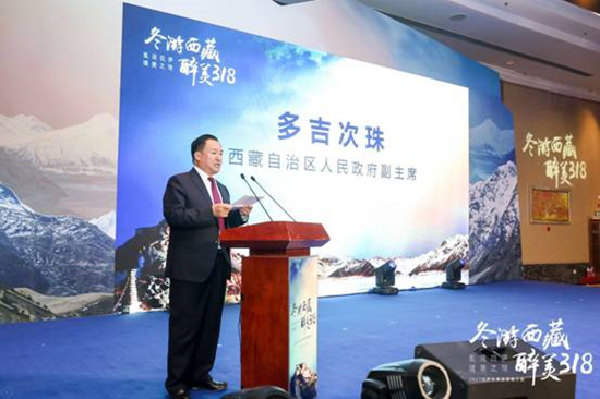 “冬游西藏 醉美318”推介会在京举行
