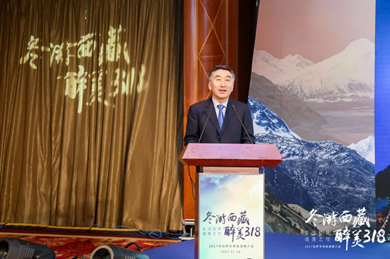 “冬游西藏 醉美318”推介会在京举行