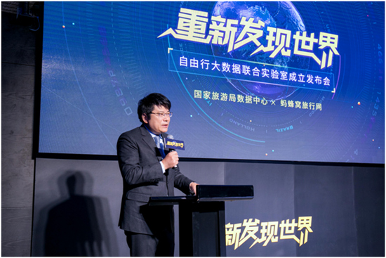 大数据助力旅业升级&nbsp;“自由行大数据联合实验室”成立