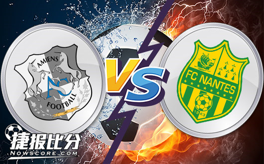 亚眠vs南特&nbsp;受让平手南特并不吃亏