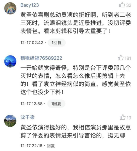 黄圣依喜剧舞台展天赋，《演员的诞生》剪辑太坑！