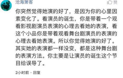 黄圣依喜剧舞台展天赋，《演员的诞生》剪辑太坑！