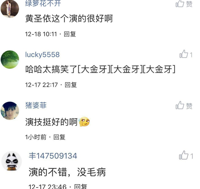 黄圣依喜剧舞台展天赋，《演员的诞生》剪辑太坑！