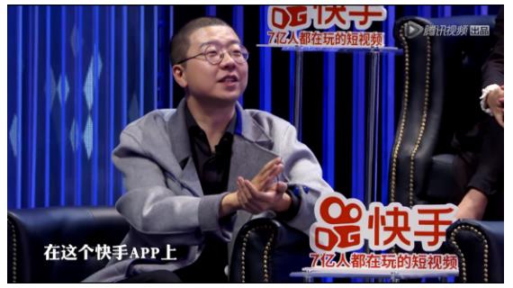 快手与腾讯视频《吐槽大会2》同享快乐正能量，共耕年轻人文化