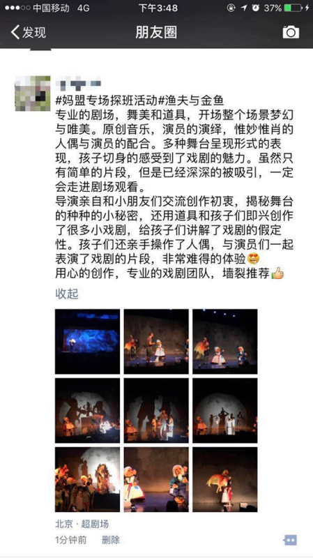 窦辉导演新剧《渔夫与金鱼》，视觉盛宴惊艳京城