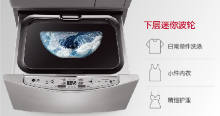 LG双擎洗衣机引领健康洗衣新潮流