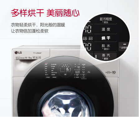 LG双擎洗衣机引领健康洗衣新潮流