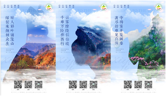 『西游记女儿国』《西游记女儿国》主题曲MV发布片中仙景出自光雾山