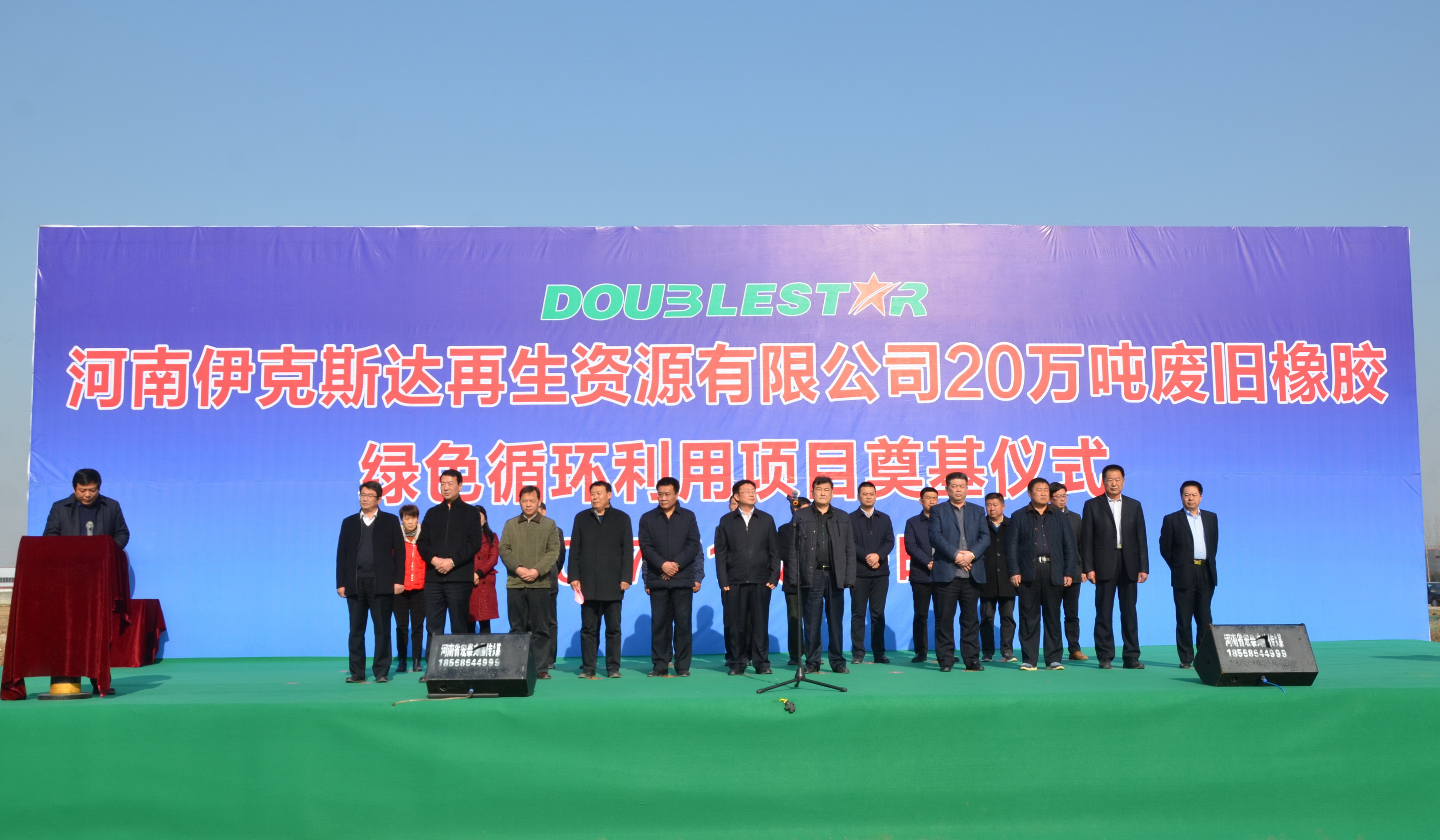 双星开建全球首个废旧橡胶绿色循环利用&nbsp;“工业4.0”智能化示范基地