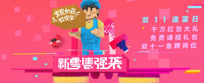 全民齐聚“加薪狂欢节”&nbsp;淘工作招聘真“惠”玩