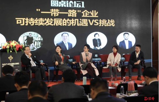 2017中华企业社会责任高峰论坛在深揭晓 星空卫视鼎力支持